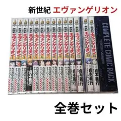 新世紀エヴァンゲリオン