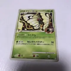 ポケモンカード 旧裏 バタフリー LV.28 ◇ ポケモンジャングル - メルカリ