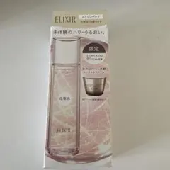 ELIXIR エイジングケア 化粧水 体感セットのサムネイル