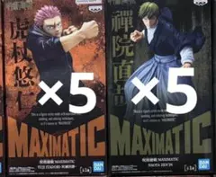 呪術廻戦 MAXIMATIC フィギュア 10体セット