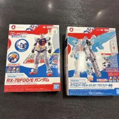 ENTRY GRADE RX-78F00/E ガンダム＆オプションパーツ