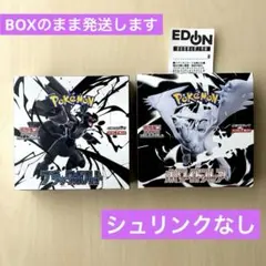 【未開封】ブラックボルト ホワイトフレア 2boxセット シュリンクなし