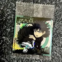 新品✿呪術廻戦　にふぉるめーしょん　シールウエハース　死滅回游　伏黒恵　SR