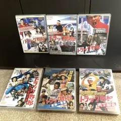 2025年最新】トラック野郎dvdセットの人気アイテム - メルカリ