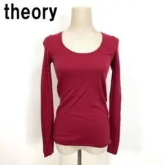 A7328 セオリー 長袖ニット セーター ウール リブ 赤 レッド S