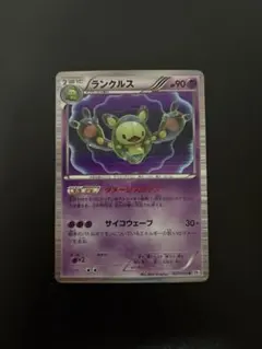 ポケモンカード ランクルスのサムネイル