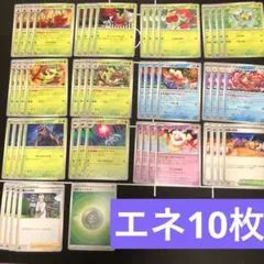 62枚むポケカ　おまつりおんど　デッキパーツまとめ売りセット　カミッチュ