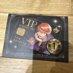 ヤングジャンプ45号付録 ジャンケットバンク VIP専用パス 真経津晨 未開封
