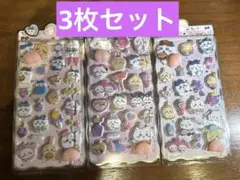 ちいかわ　ぷにぷに　おしりシール　3枚セット