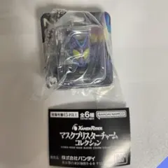 仮面ライダー　マスクブリスターチャーム　コレクション　ガヴ　ストラップ　ガチャ
