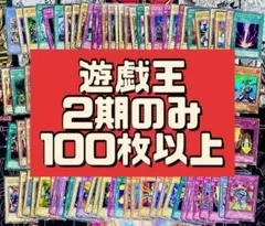 遊戯王 ノーマル まとめ売り デッキ 字レア パラレル パーツ - メルカリ
