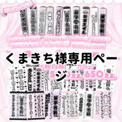 くまきち様専用ページ　織山尚大　真虎　キンブレシート オーダー