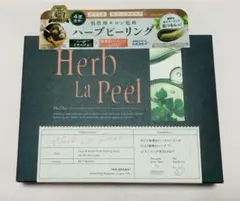 新品未開封】Herb La Peel バーブラピール8g×8包 - メルカリ