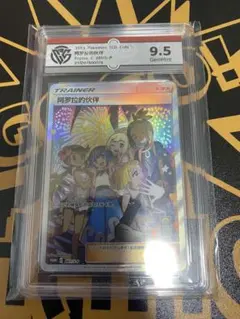 アローラの仲間たち PSA9 ① 中国語版　阿罗拉的伙伴 フィギュア専門店 -ソダチトイズ / アローラの仲間たち ガラルの仲間