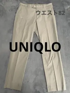 ユニクロUNIQLO 感動パンツBEIGE スラックス ボトムス ストレッチ82