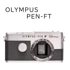2025年最新】Olympus PEN-FTの人気アイテム - メルカリ