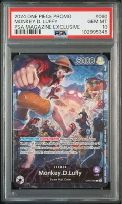 モンキー・D・ルフィ PSA10 P-055 2枚セット バスケルフィ プロモ