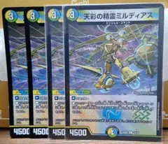 [追跡発送]　天彩の精霊ミルディアス　4枚
