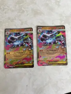 ポケモンカードゲーム インフェルノX メガリザードンex RR 2枚