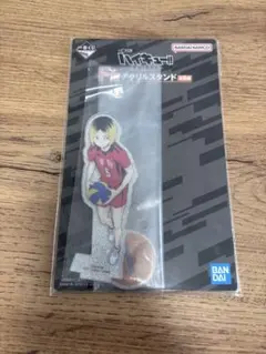 ハイキュー!! 孤爪研磨 一番くじ F賞 アクリルスタンド