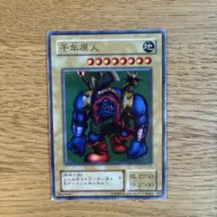 2025年最新】千年原人の人気アイテム - メルカリ