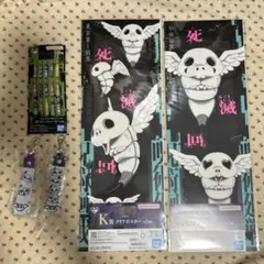 一番くじ　呪術廻戦　コガネ　クリアポスター　ぽこっとちゃーむ　セット