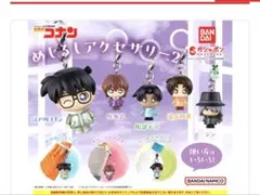 【コナン】めじるしアクセサリー2☆コナン・服部平次・遠山和葉