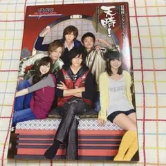 2025年最新】鈴木勝吾写真集の人気アイテム - メルカリ