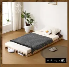 1100×1100㎜ すのこパレット セミダブル程 2枚 木製ナチュラル 難あり 1100×1100㎜ すのこパレット セミダブル程 2枚 木製ナチュラル 難あり