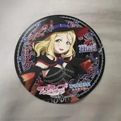 h*3様 GKSS ラブライブ！ 缶バッジ 小原鞠莉 - メルカリ