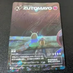 ずとまよカード 舞踏会でラストダンスを （シェードの埃は延長
