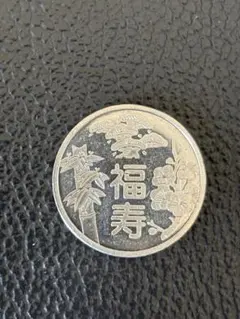 2枚セット 純銀 約5.4g 造幣局 敬老メダル 前期型 扇子モチーフ 寿