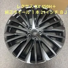 2026年最新】RX 純正 19インチの人気アイテム - メルカリ