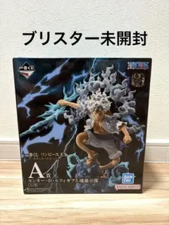 一番くじ　ワンピースEX 悪魔を宿す者達vol.3 A賞　モンキー・D・ルフィ
