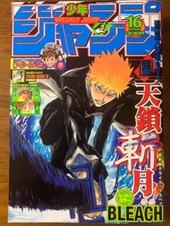 週刊少年ジャンプ 2008年 33号 巻頭BLEACH 未開封シュリンク - メルカリ