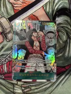 ワンピースカード　 ジュラキュール・ミホーク コミパラ