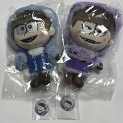 おそ松さん　ぬいぐるみマスコット　カラ松　一松　ラスト1セット