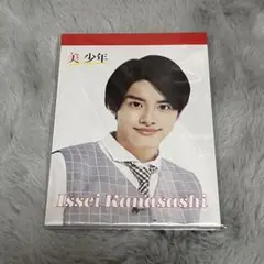 金指一世 メモ帳