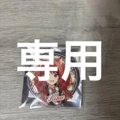 専用ページ