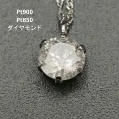 2026年最新】プラチナ PT900 ペンダントの人気アイテム - メルカリ
