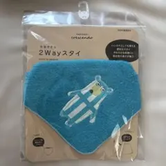 今治タオル　2wayスタイ　ブルー　くま