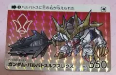 2026年最新】SDガンダム カードダス 1の人気アイテム - メルカリ
