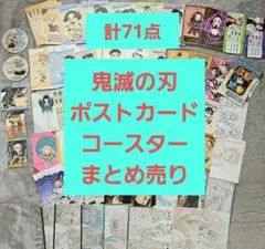鬼滅の刃　ufotable DINING ポストカード　コースター　まとめ売り