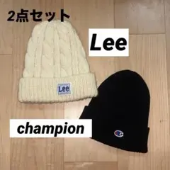 2点セット　ビーニー　ニット帽　チャンピオン　リー champion　Lee