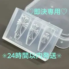 3D シリコンモールド　クロスネイルパーツ