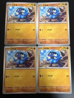 ポケモンカード リオル 4枚セット HP70 パンチ