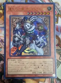 道化の一座ホワイトフェイス