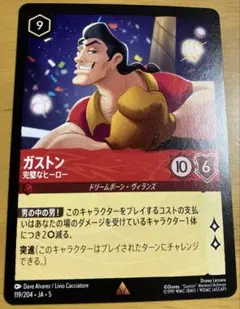 2025年最新】ガストン ロルカナの人気アイテム - メルカリ
