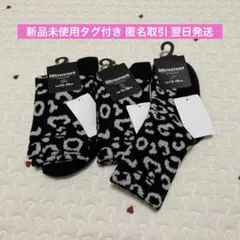 新品未使用タグ付き 匿名取引 ルルモーメント 靴下 親子セット