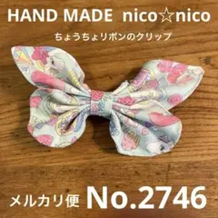 こめつぶ様 リクエスト 2点 まとめ商品